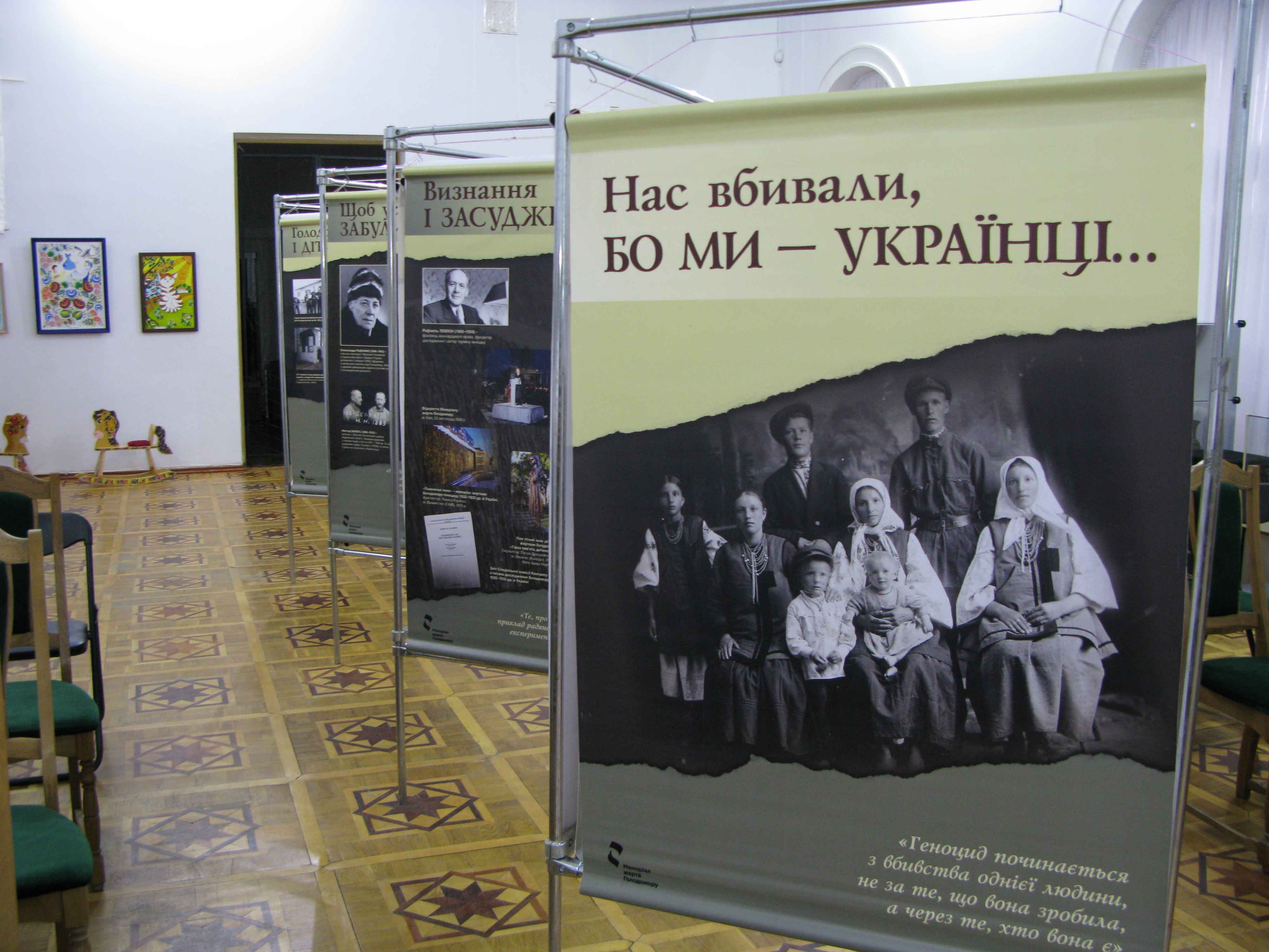 Фрагменти документально-публіцистичної виставки “Нас вбивали, бо ми українці”.